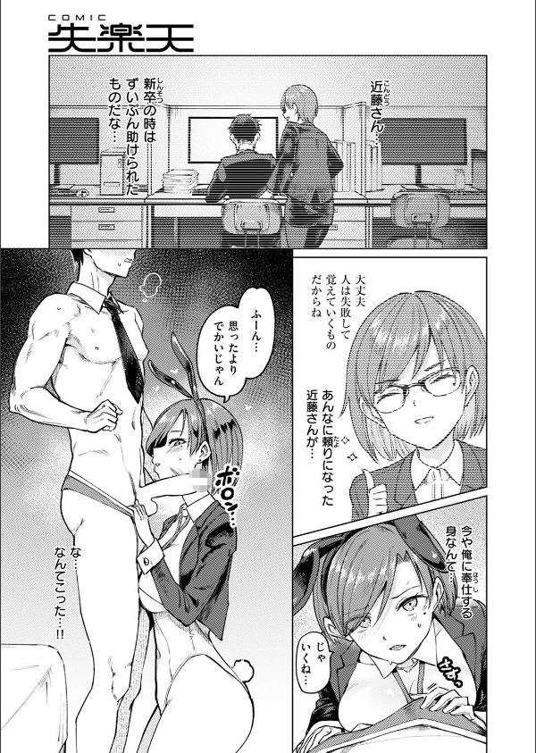 COMIC失楽天 2025年07月号_5枚目の画像